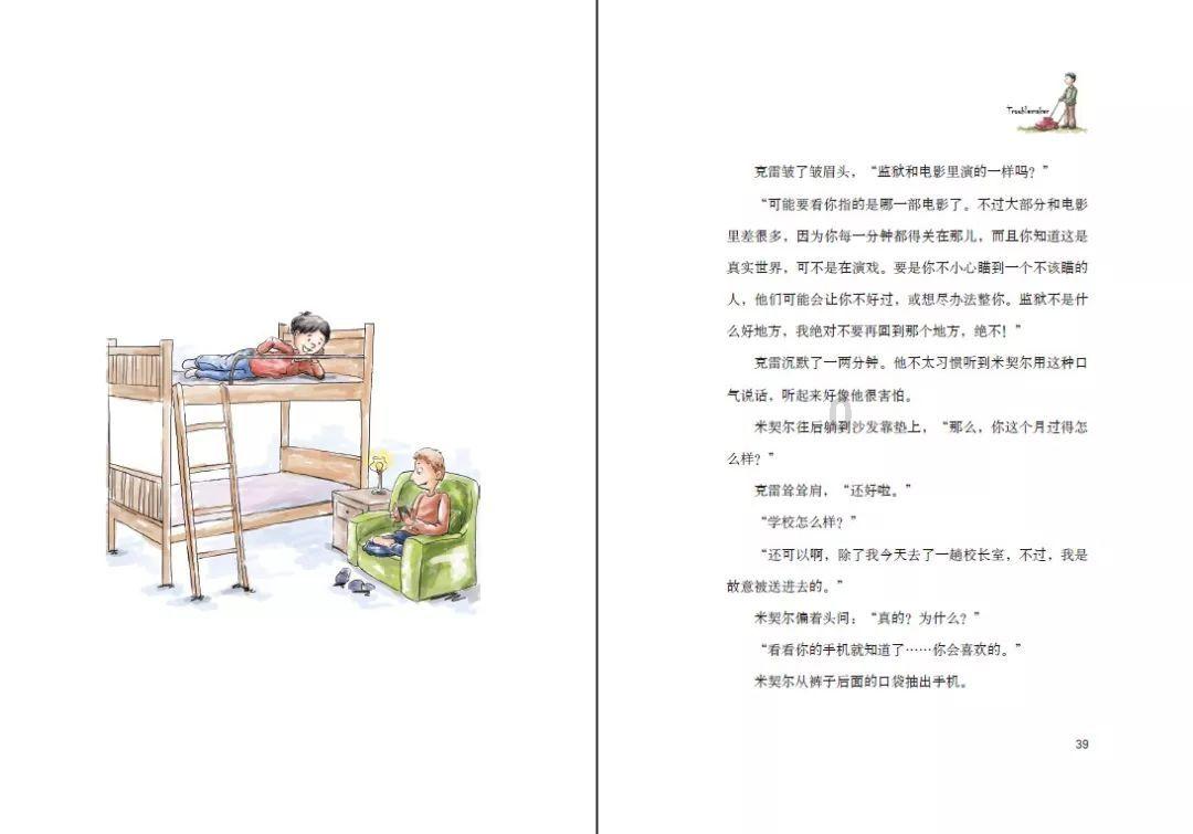 双重间谍