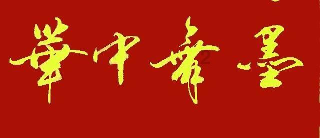 救援聪明的女子