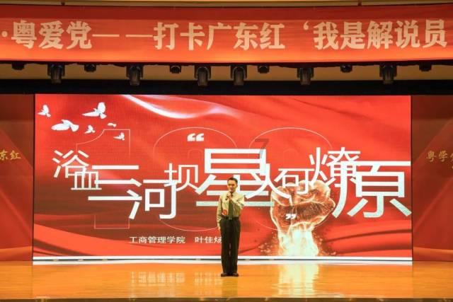 连线光球