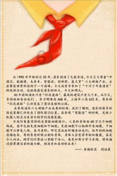 火柴人寻宝之路