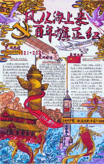 九州海上牧云记
