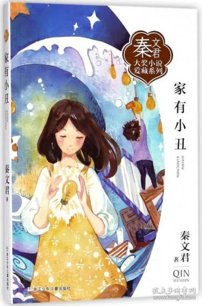 逃离空的老房子